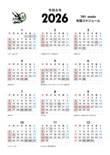 白 黒 シンプル 2026 令和8年 カレンダー A3.png