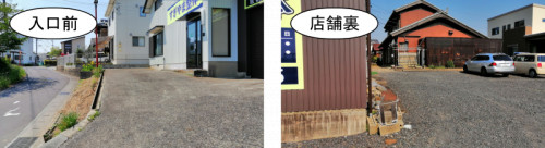 駐車場　表・裏.png