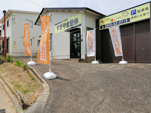 のぼりを設置・・・失敗した⁉