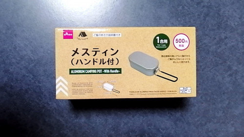 チョット…裏ワザ