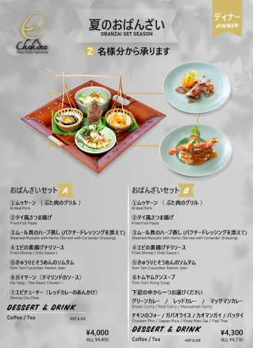 obanzai set month7season 2024 Dinner-01.jpg