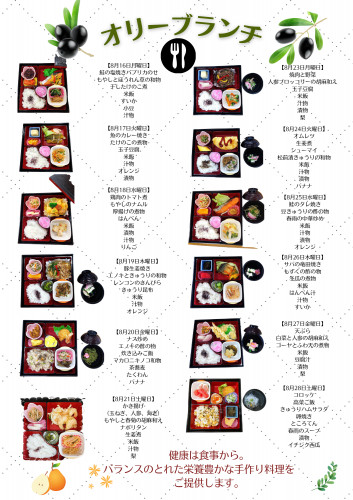 オリーブランチ①.PNG