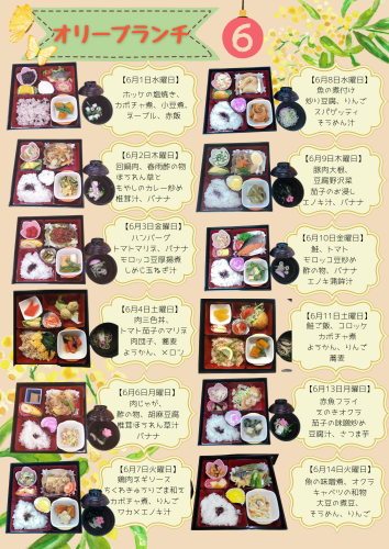 6月.PNG