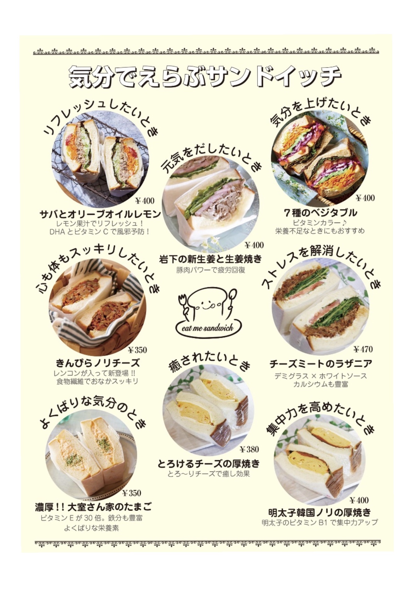 写真 指定なし Eat Me Sandwich イートミーサンドイッチ