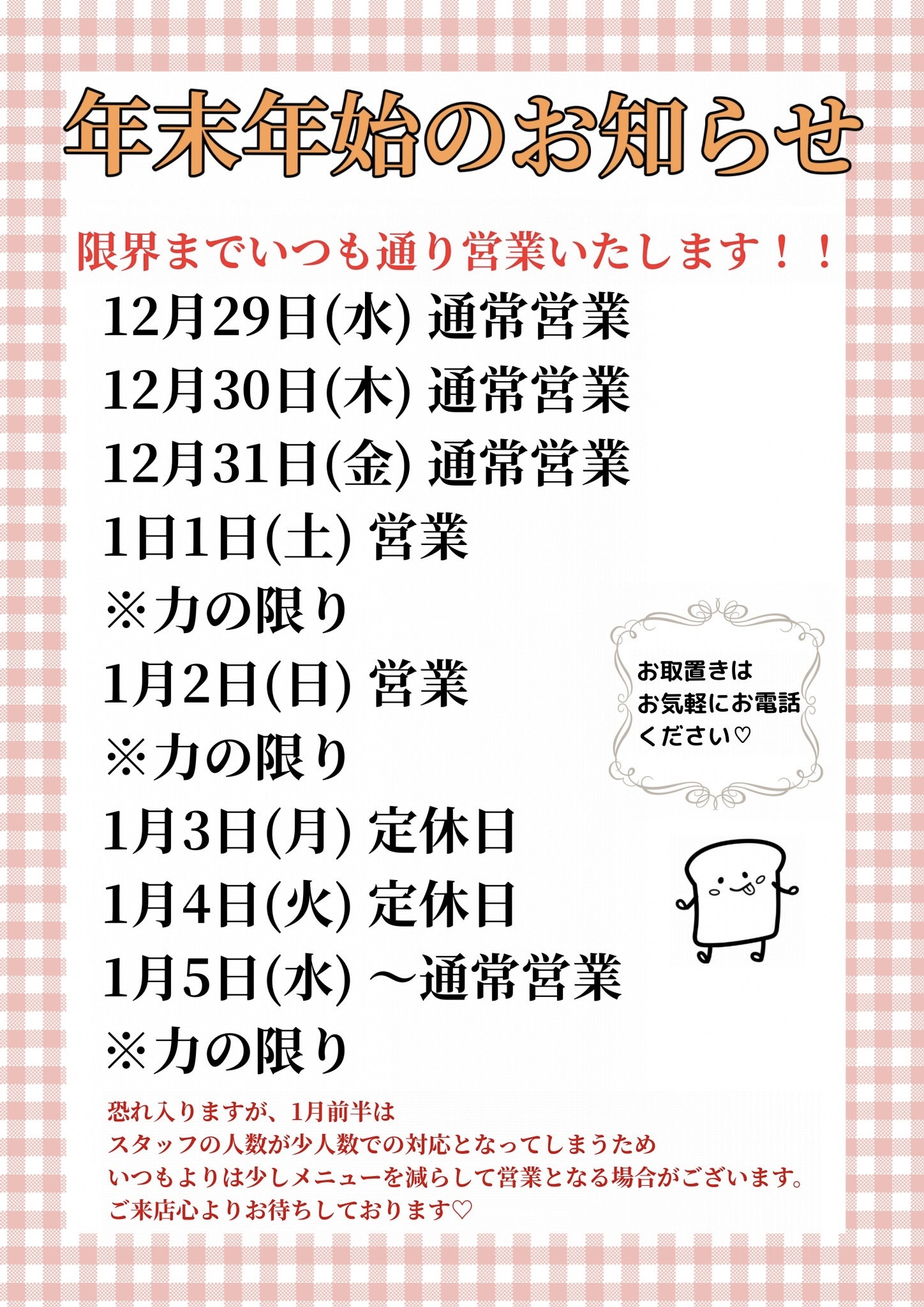 お客様満足度NO.1 ジュンジュン様専用です ※4月1日までお取り置きも