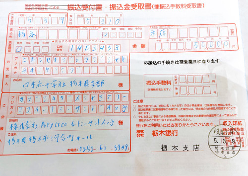 【2023年トルコ・シリア地震救援金】　