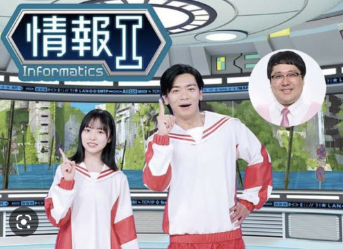 【NHK Eテレ「NHK高校講座」】