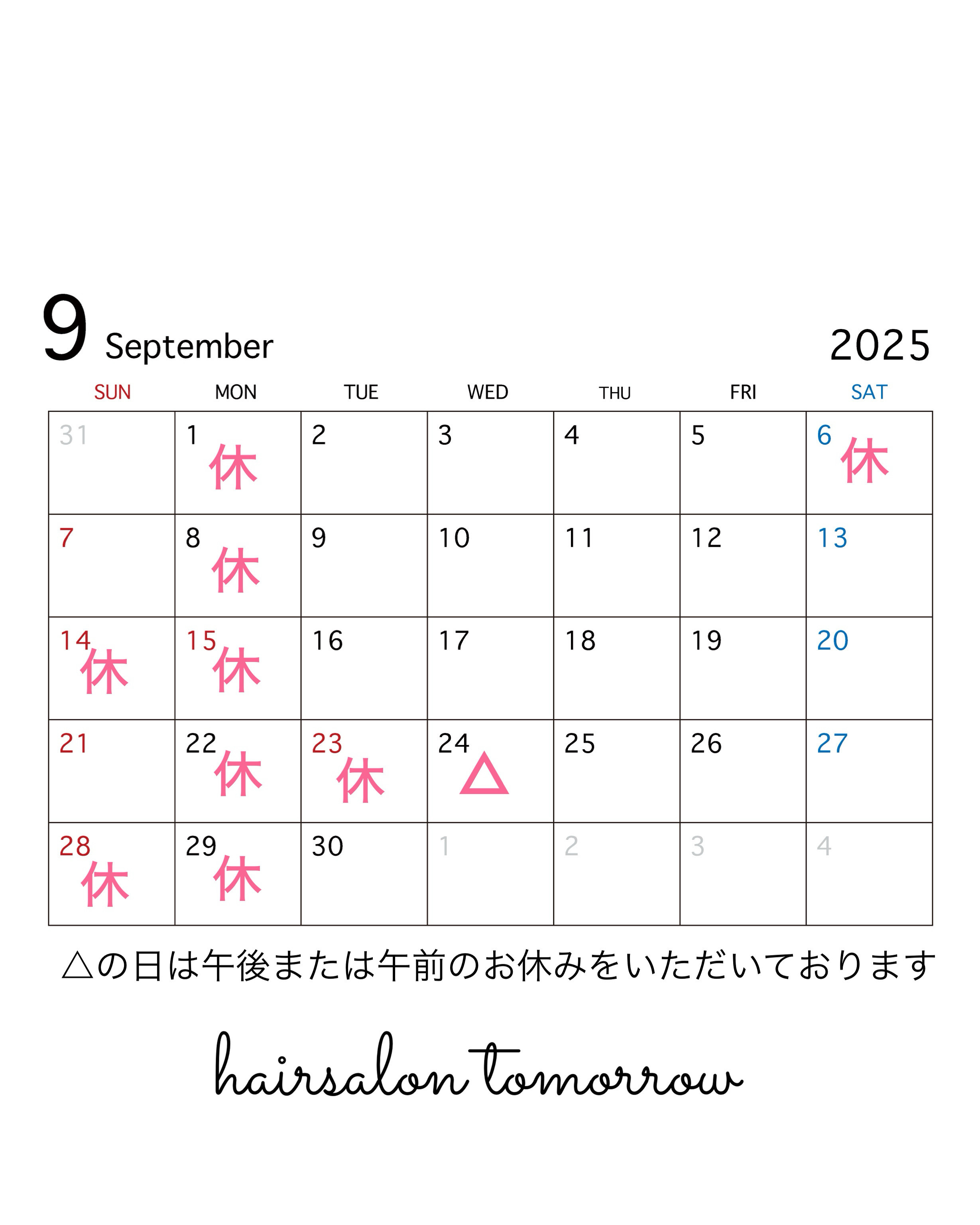 店休日のお知らせ
