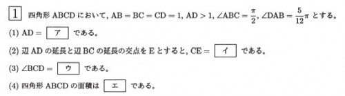 近大_医学部_2019年度_推薦数学_第1問.jpg