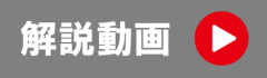 近大医学部平面図形解説.png