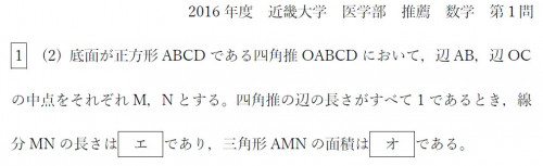 近大_医学部_2016年度_推薦数学_第1問(2).jpg
