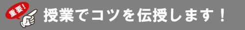 近大推薦ポイント2.png