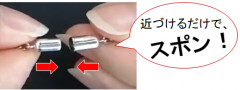 メガネ・時計・宝石 サトウ（真珠パールネックレス・ネックレス修理・指輪修理・電池交換・ジュエリーリフォーム・アクセサリー修理・腕時計バンド・necklace・宝石リフォーム・時計修理） マグネット金具.png