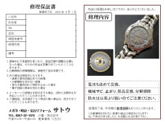 メガネ・時計・宝石 サトウ（真珠パールネックレス・ネックレス修理・指輪修理・電池交換・ジュエリーリフォーム・アクセサリー修理・腕時計バンド・necklace・宝石リフォーム・時計修理・時計修理保証書）.jpg