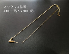 メガネ・時計・宝石 サトウ（真珠パールネックレス・ネックレス修理・指輪修理・電池交換・ジュエリーリフォーム・アクセサリー修理・腕時計バンド・necklace・宝石リフォーム・時計修理） (5).jpg