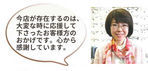 メガネ・時計・宝石 サトウ（真珠パールネックレス・ネックレス修理・指輪リフォーム・電池交換・ジュエリーリフォーム・アクセサリー修理・腕時計バンド・necklace・時計修理・印伝財布バッグ） (4).png