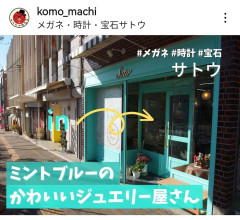 小諸町並み探検隊・小諸グルメ飲食店ﾚｽﾄﾗﾝ懐古園桜紅葉・メガネ時計電池交換修理・ネックレス指輪サイズ直し・真珠パールネックレス (1).jpg
