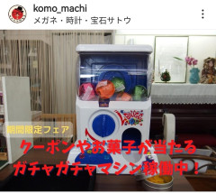 小諸町並み探検隊・小諸グルメ飲食店ﾚｽﾄﾗﾝ懐古園桜紅葉・メガネ時計電池交換修理・ネックレス指輪サイズ直し・真珠パールネックレス (3).jpg
