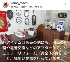 小諸町並み探検隊・小諸グルメ飲食店ﾚｽﾄﾗﾝ懐古園桜紅葉・メガネ時計電池交換修理・ネックレス指輪サイズ直し・真珠パールネックレス (5).jpg