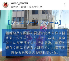 小諸町並み探検隊・小諸グルメ飲食店ﾚｽﾄﾗﾝ懐古園桜紅葉・メガネ時計電池交換修理・ネックレス指輪サイズ直し・真珠パールネックレス (6).jpg