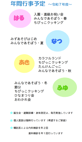 年間行事予定　改定.png