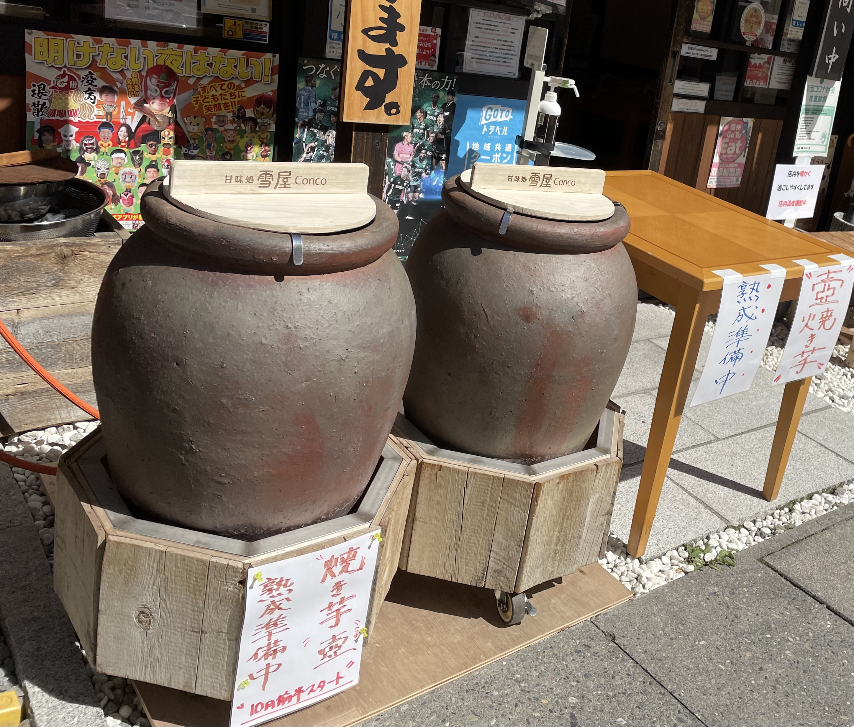 壺焼き芋 壺 - 埼玉県のその他