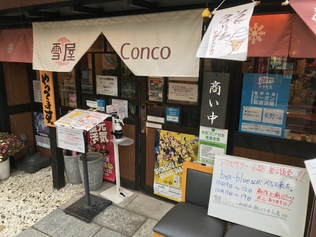 雪屋Concoのお店を自由に使ってみませんか？≪11月18日～28日期間限定≫