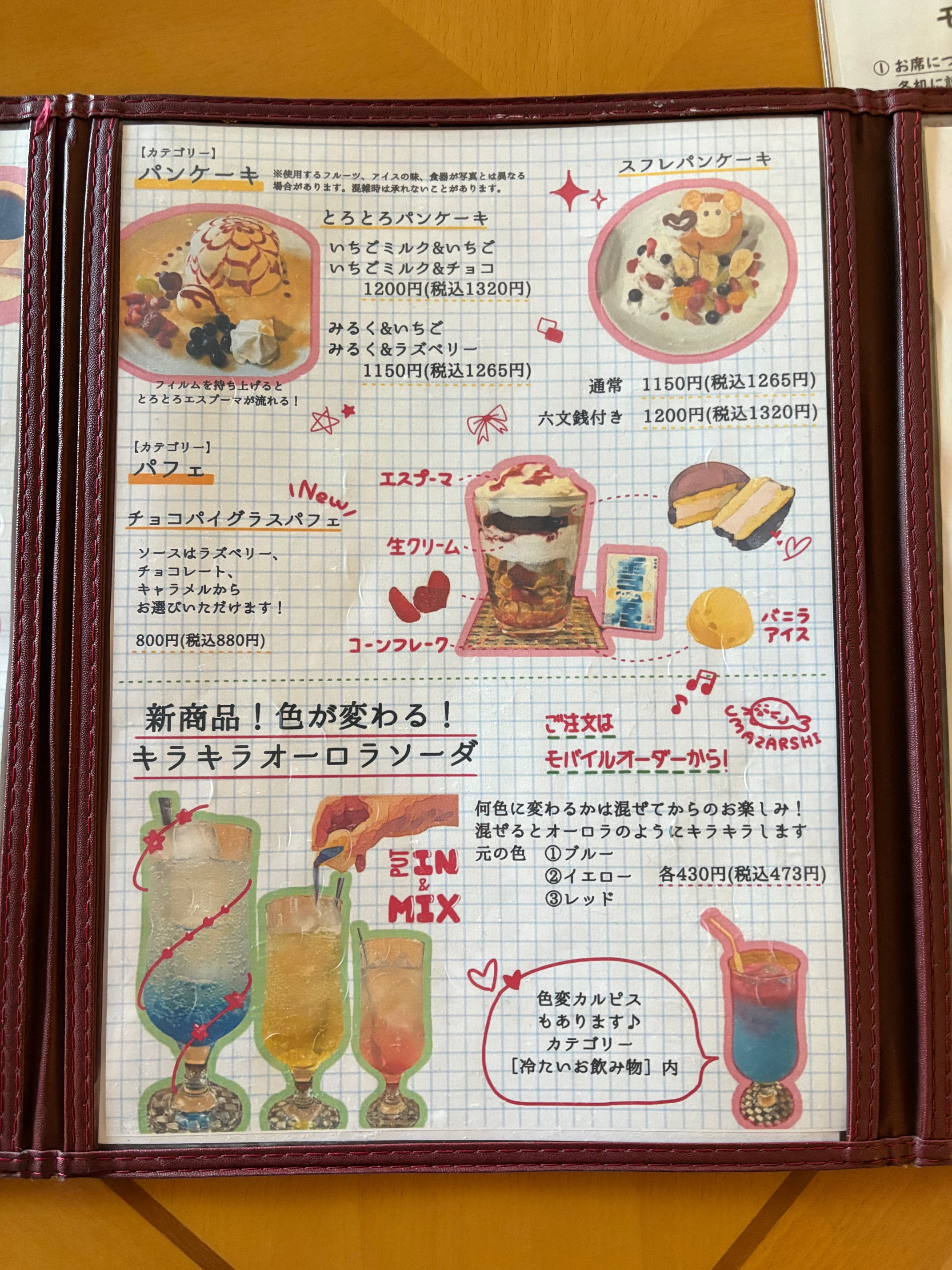 2026.メニュー2.jpeg
