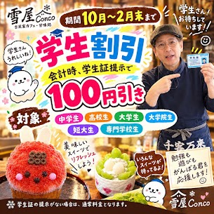 学割案内.jpg