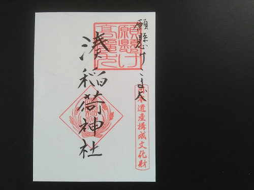 通常稲荷.jpg