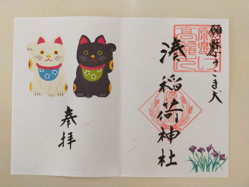 招福まねき猫.jpg