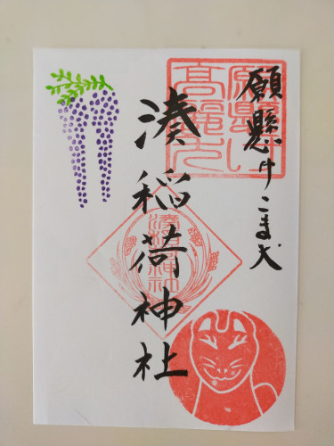 藤とキツネ.jpg
