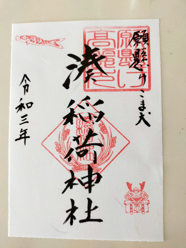兜と鯉.jpg