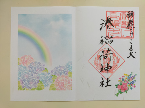 虹と紫陽花.jpg