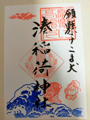 恵比須様.jpg