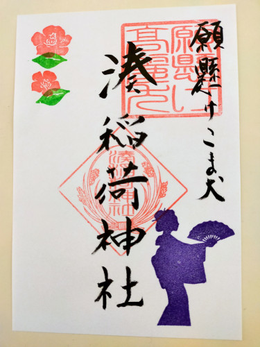 芸岐２０２１.jpg