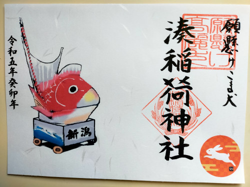 鯛車新.jpg