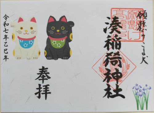 まねき猫２０２５.jpg