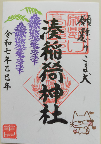 藤２０２５.jpg