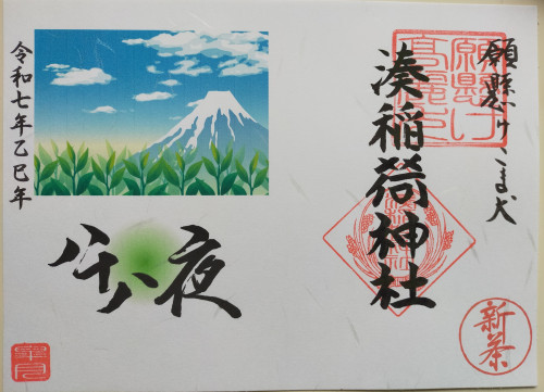 八十八夜.jpg