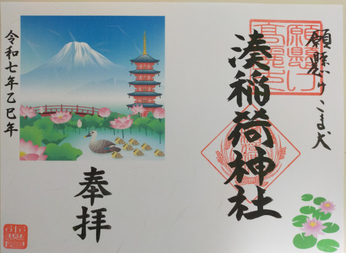 蓮　富士山２０２５.jpg