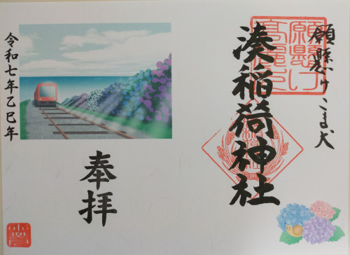 紫陽花電車２０２５.jpg