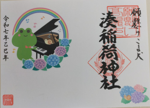 蛙２０２５.jpg
