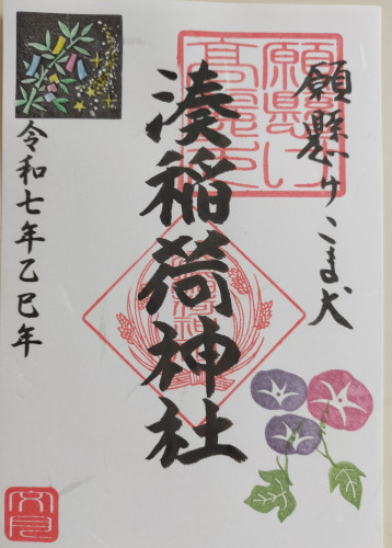 文月２０２５.jpg
