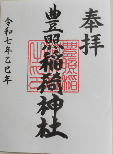 豊輝.jpg