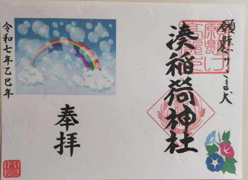 虹２０２５.jpg
