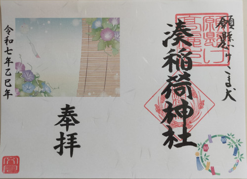 風鈴２０２５.jpg