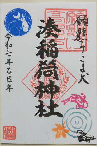 神無月２０２５.jpg