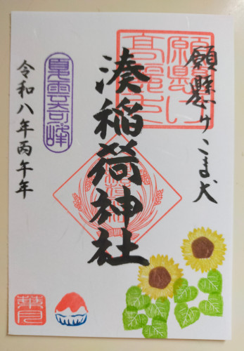葉月２０２６.jpg