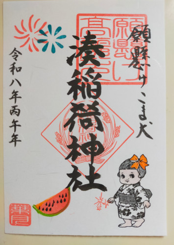夏２０２６年８月.jpg
